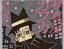 漫画详细封面