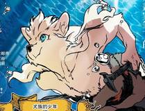精品推荐漫画封面