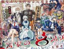 漫画封面