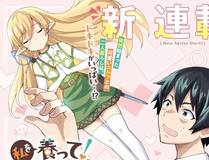 精品推荐漫画封面