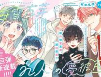 漫画封面