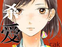 漫画封面