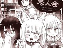 精品推荐漫画封面